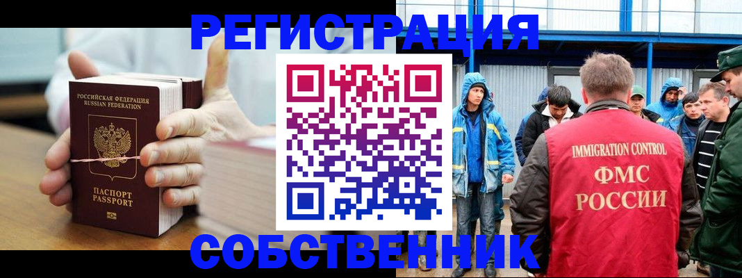 регистрация для дет. сада в Тыве