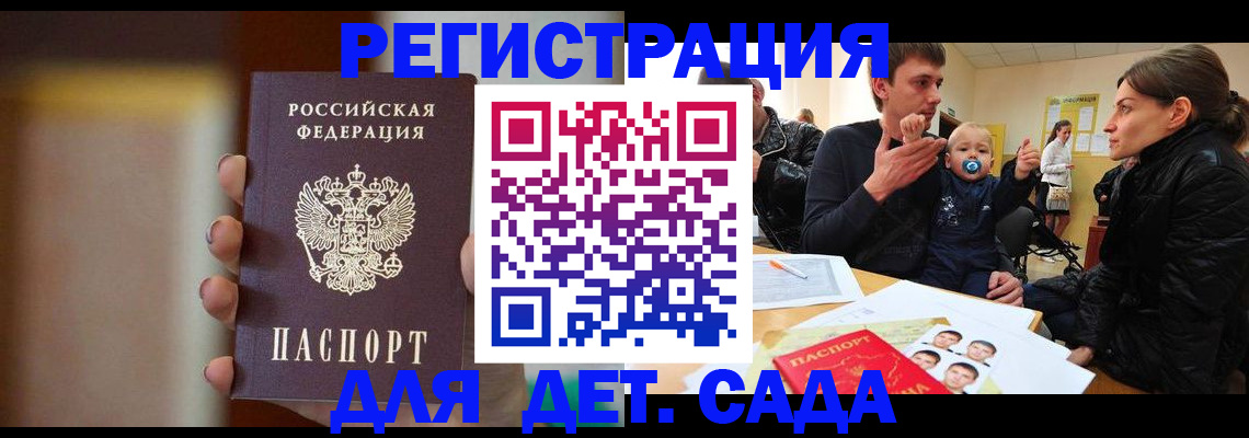 прописка паспорт в Тыве