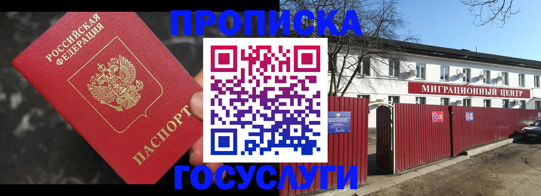 регистрация для дет. сада в Тыве