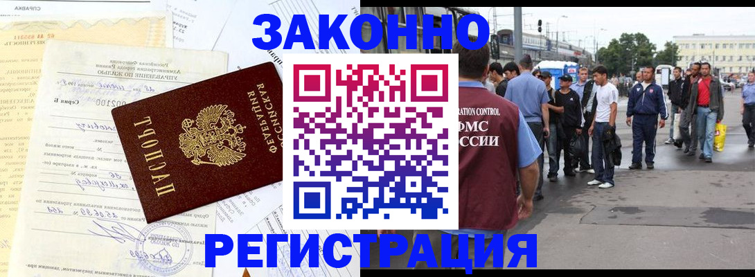 прописка иностранных граждан в Тыве